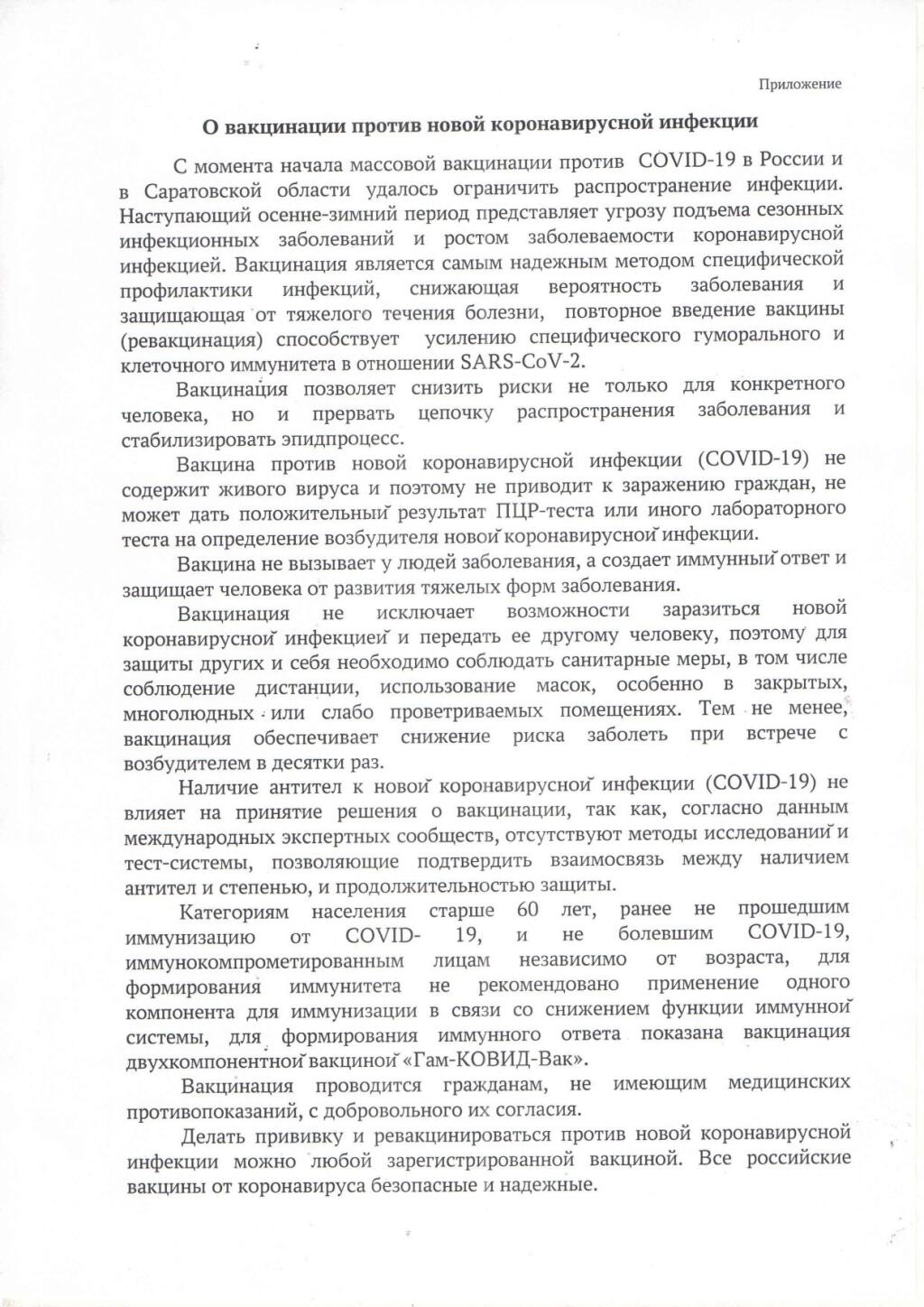 Главная | Официальный сайт администрации Базарно-Карабулакского  муниципального района