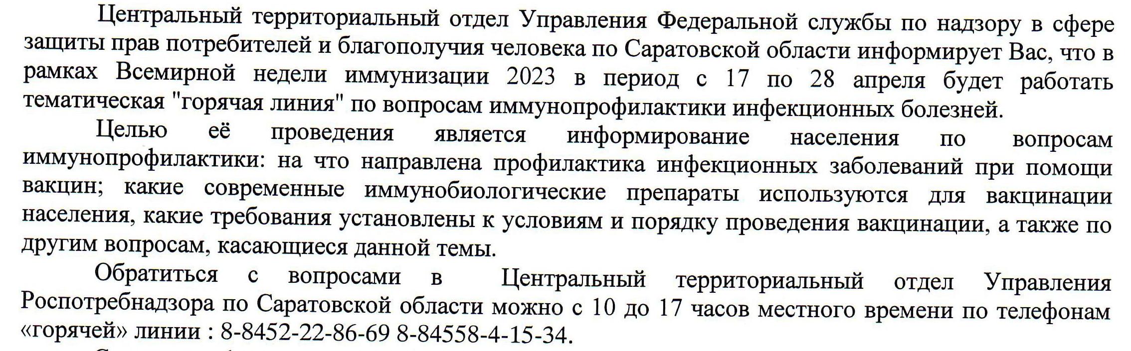 СМИ | Официальный сайт администрации Базарно-Карабулакского муниципального  района