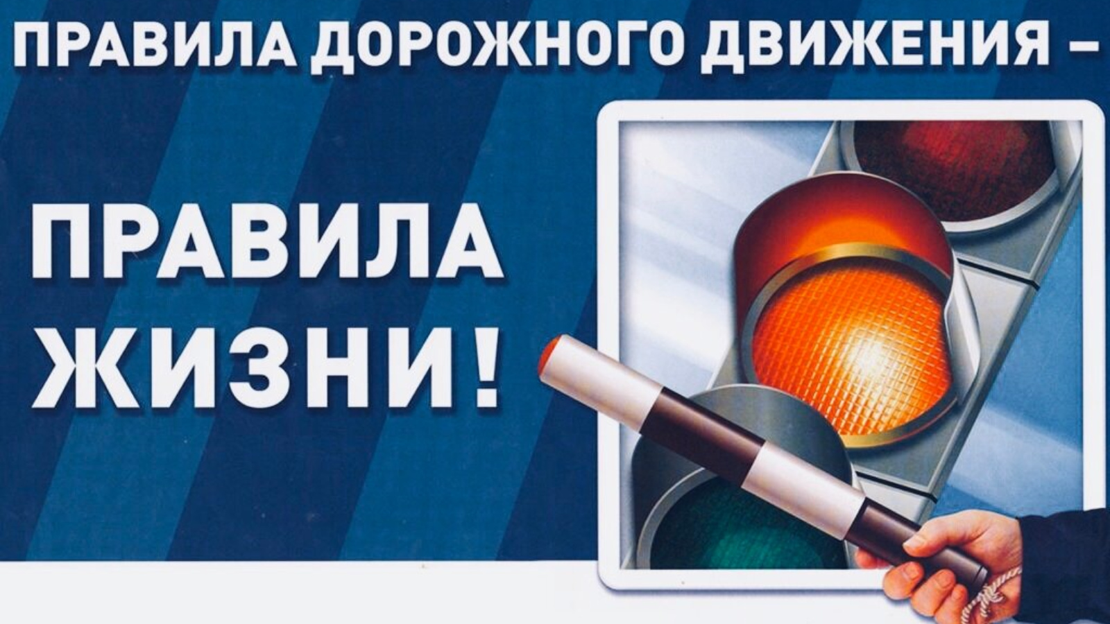 Сотрудники Госавтоинспекции МО МВД России  «Базарно-Карабулакский» Саратовской области информируют!