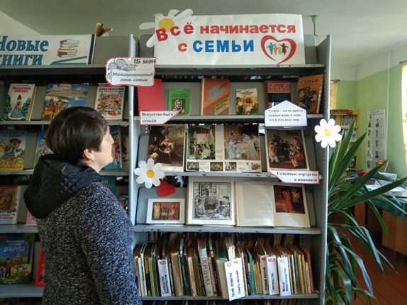 «Всё начинается с семьи»                                                                                                          Книжно-иллюстративная выставка