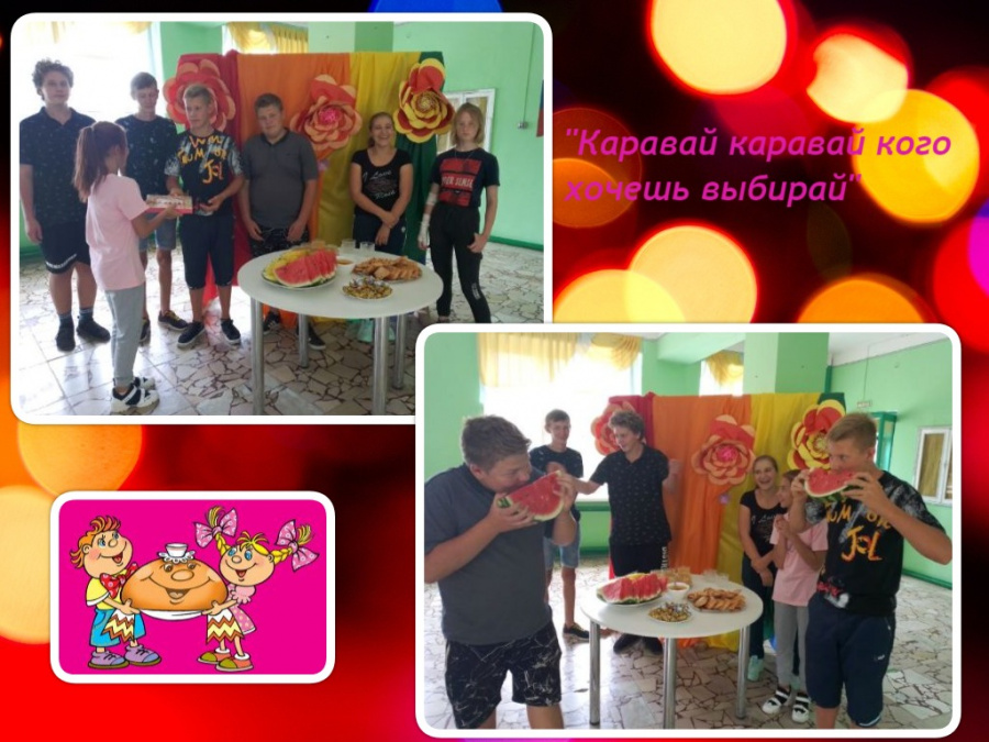 Каравай, каравай кого хочешь,  выбирай