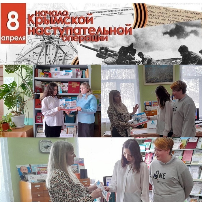 «Крым: освобождение»                                                     Выставка - хронограф