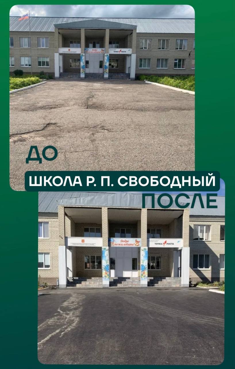 В Базарно-Карабулакском районе полностью завершена реализация депутатского проекта, инициированного председателем Государственной Думы РФ Вячеславом Володиным, «Ремонт дворов школ и детских садов»