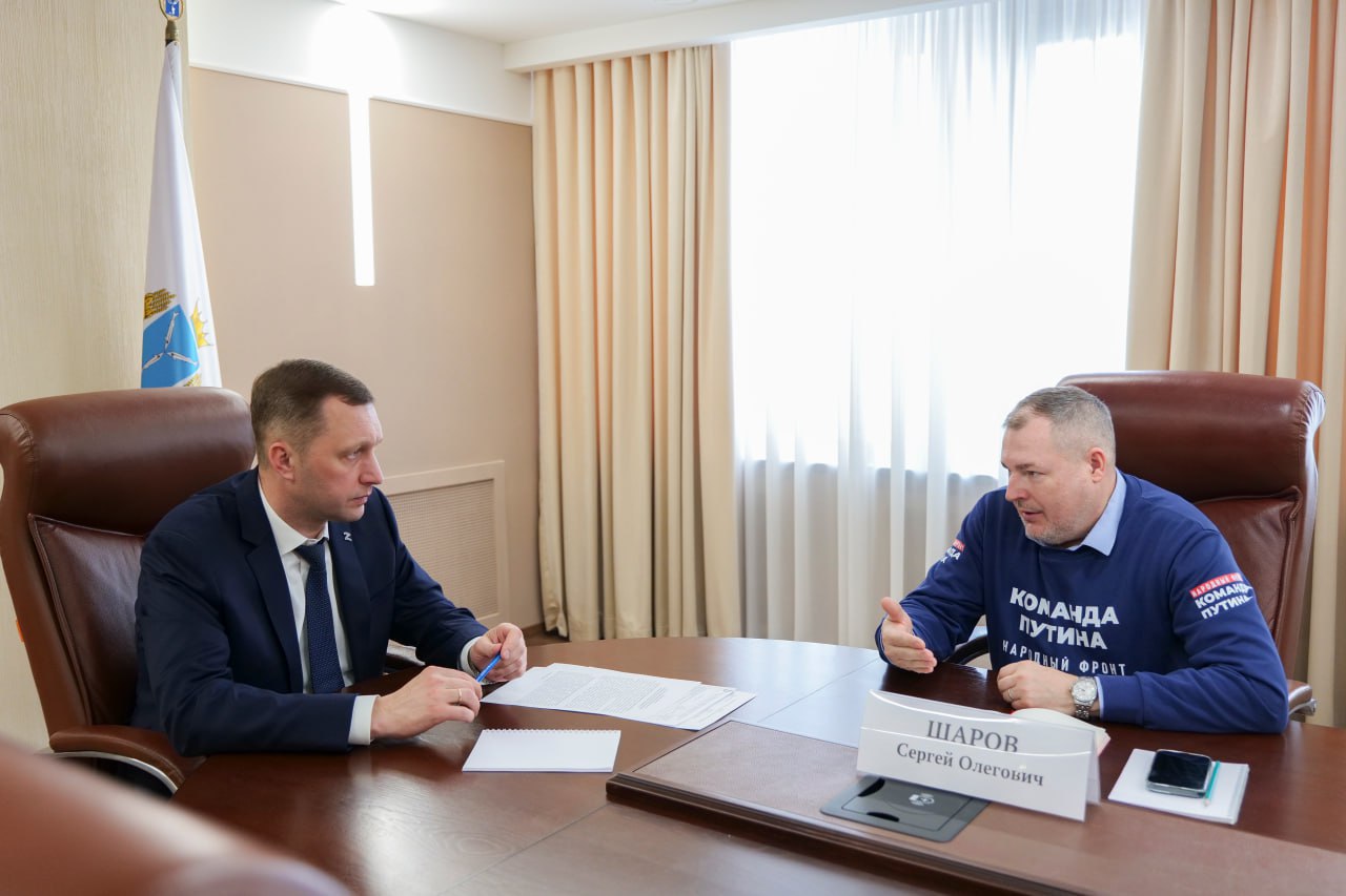  Губернатор Роман Бусаргин встретился с руководителем регионального исполкома Общероссийского народного фронта Сергеем Шаровым