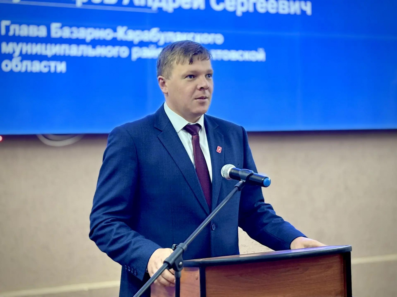 Глава района Андрей Кушнарёв поприветствовал участников конференции местного отделения «Движения Первых»