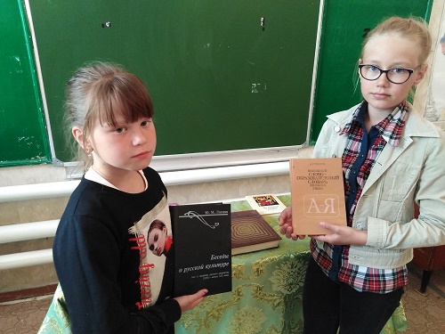 «Слов русских золотая россыпь»                                                                             Обзор у книжной полки
