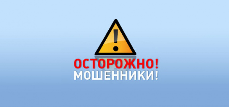 Внимание! МО МВД России «Базарно-Карабулакский» предупреждает!