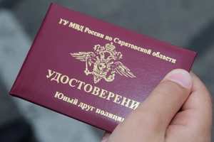 Церемония вручения удостоверений новым членам ЮДП