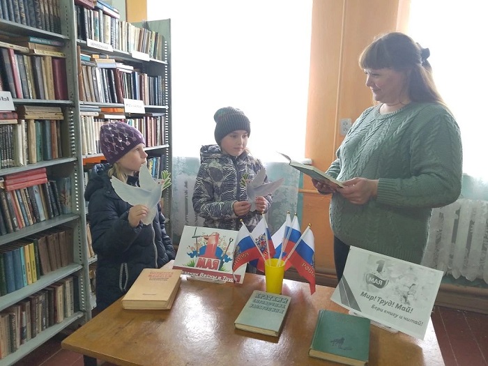 «Мир, труд, май!»                                                                                                                              Обзор книжной выставки