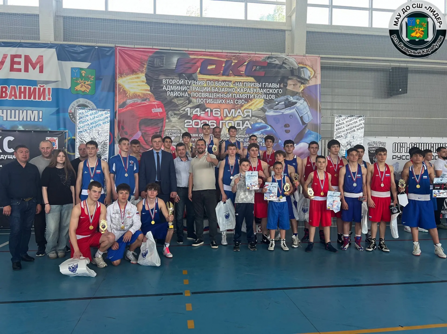 Глава района Андрей Кушнарёв провёл церемонию награждения на II турнире по боксу, посвящённом памяти бойцов, погибших на СВО