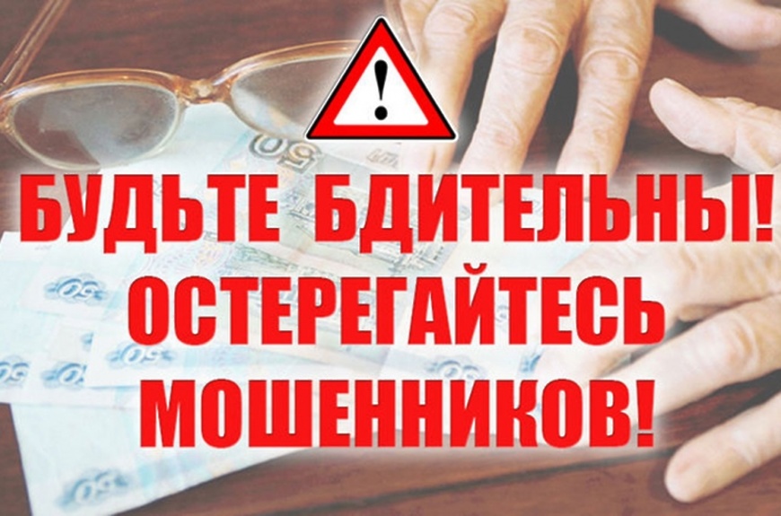 Самый распространённый способ мошенников - мошенничество по телефону