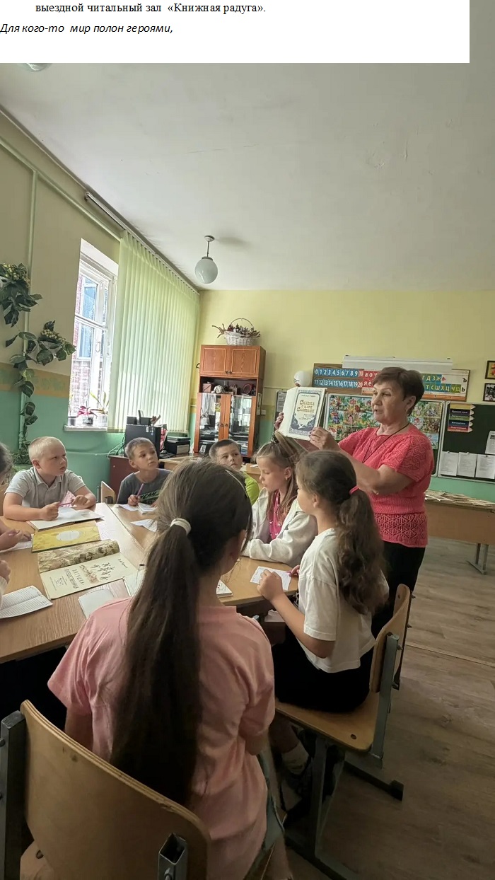 «Книжная радуга»                                                                                                                                                                                                                                               