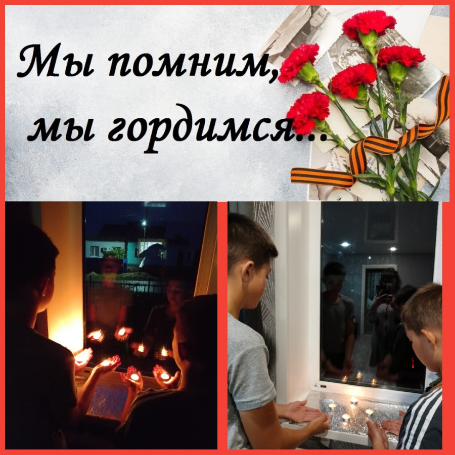 Всероссийская акция "Помним о важном", посвященная Дню памяти и скорби