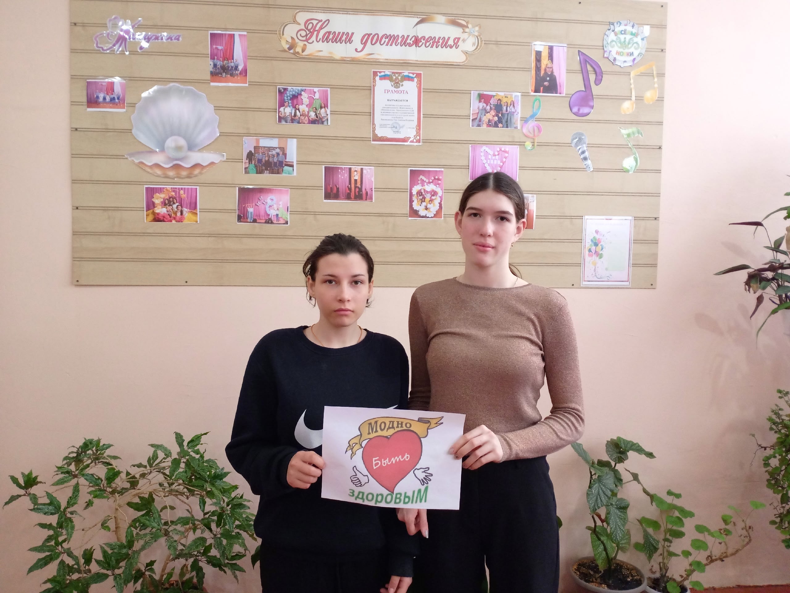 Акция "Модно быть здоровым"