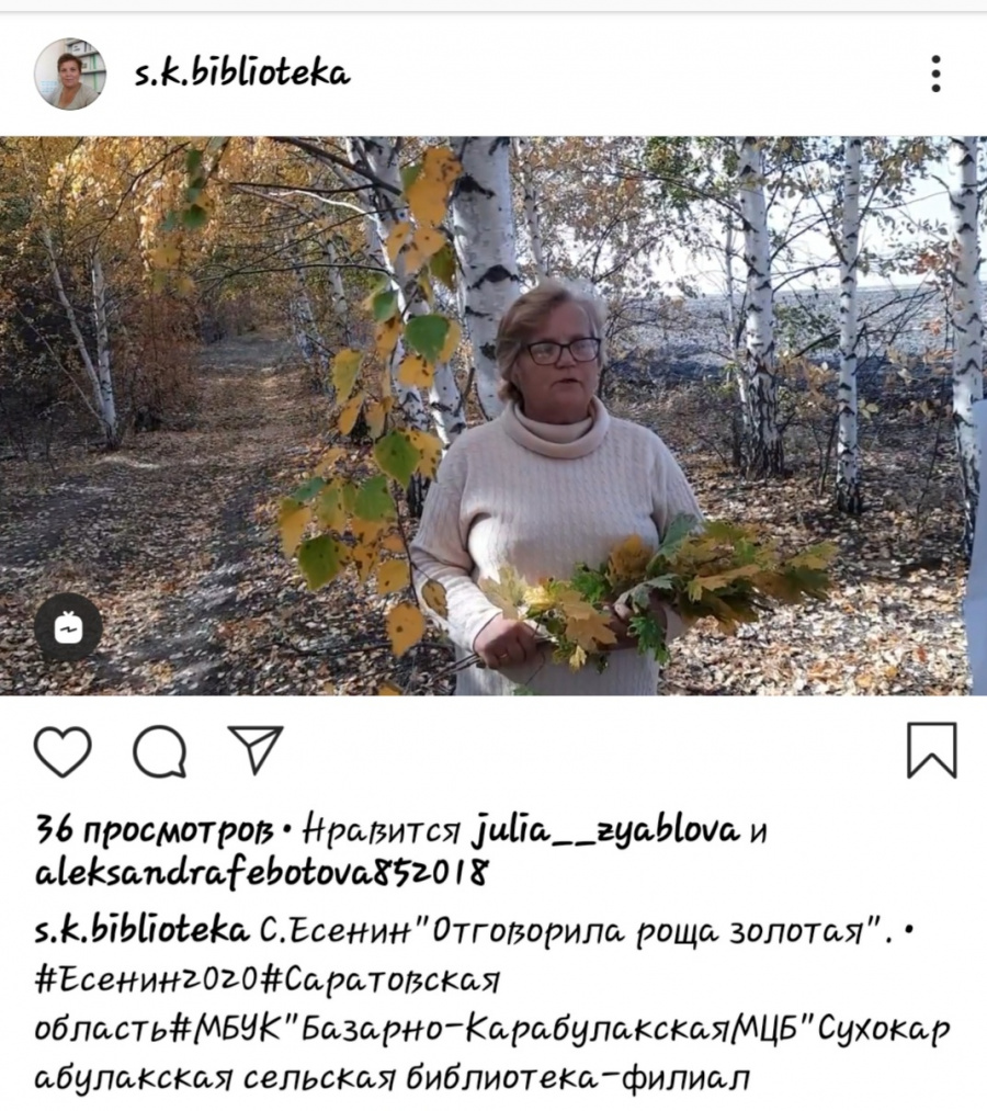 «Читаем Есенина»  Всероссийская акция