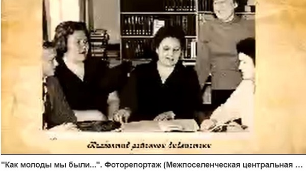 «Как молоды мы были…»                                                                                Фоторепортаж в формате онлайн