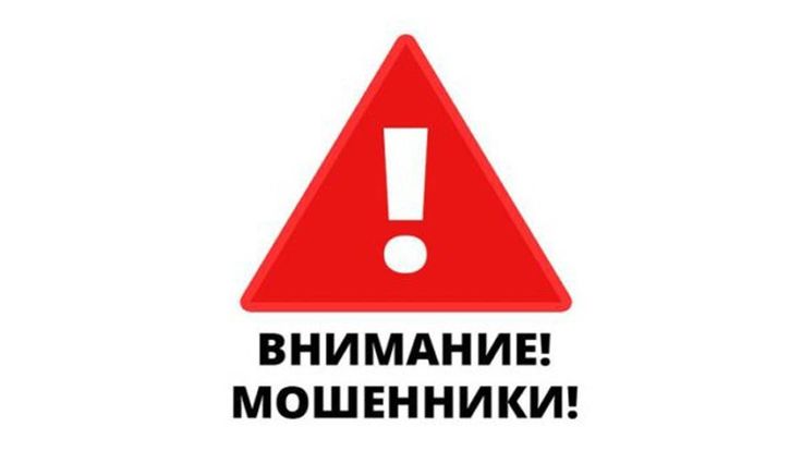 МО МВД России «Базарно-Карабулакский» напоминает: будьте бдительны и не поддавайтесь на уловки мошенников