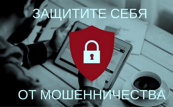Как не стать жертвой мошенников: предупреждает МО МВД России «Базарно-Карабулакский» 