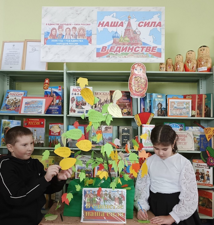 «Дерево единства России» Акция