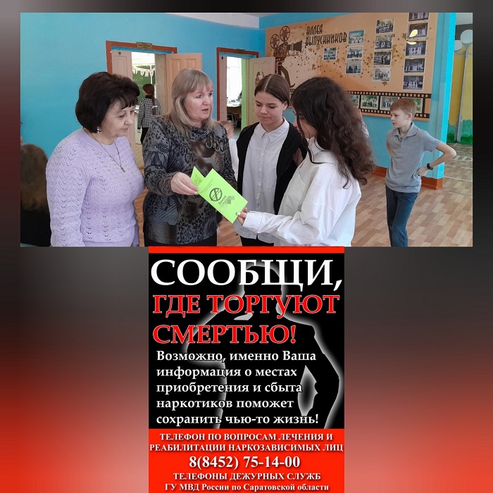 «Жизнь прекрасна – не трать её напрасно» Информационная беседа