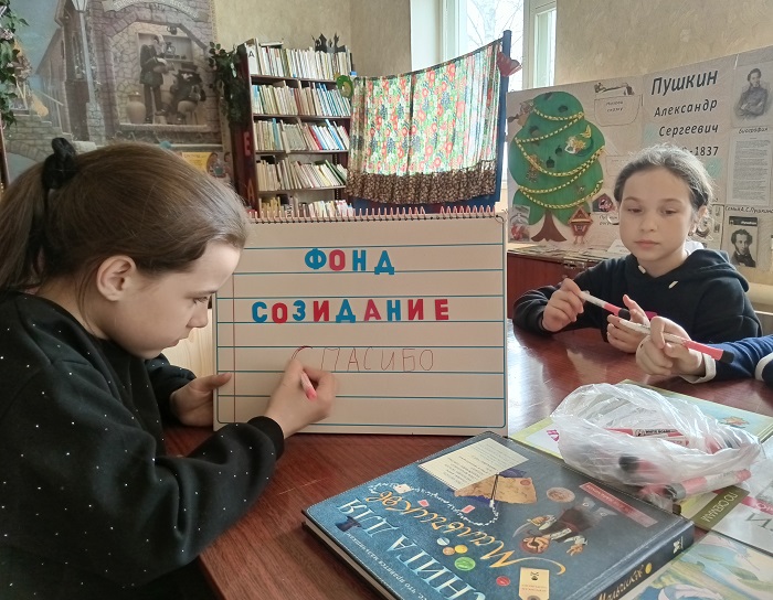 «От сердца к сердцу»                                                                                                Дар от Благотворительного Фонда "Созидание"