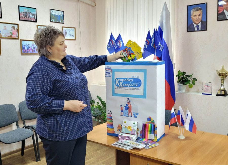 Глава района Н.В. Трошина приняла участие в акции "Коробка Храбрости", которую проводит местное отделение парии "Единая Россия" Глава района Н.В. Трошина приняла участие в акции "Коробка Храбрости", которую проводит местное отделение парии "Единая Россия"