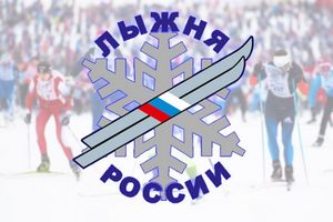 ЧЕМПИОНАТ и первенство Саратовской области по лыжным гонкам-2020