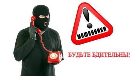 МОШЕННИЧЕСТВО НА ИНТЕРНЕТ-САЙТАХ