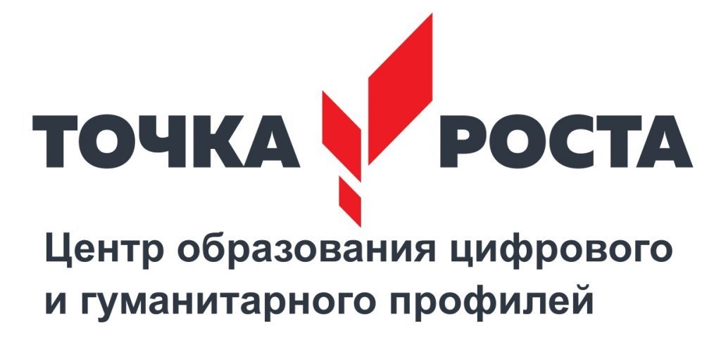 Третий центр образования цифрового и гуманитарного профилей откроется в Свободинской школе