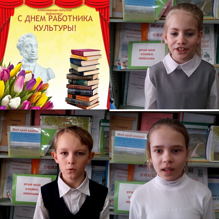 «Жизнь культуре посвящаем!» Видеопоздравление