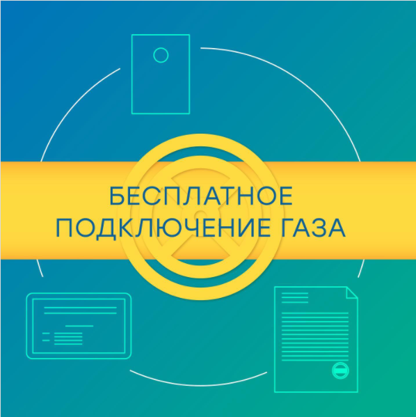 #газунас