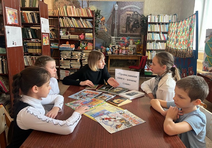 "Православная книга - компас души"                                                                                                      Час духовности
