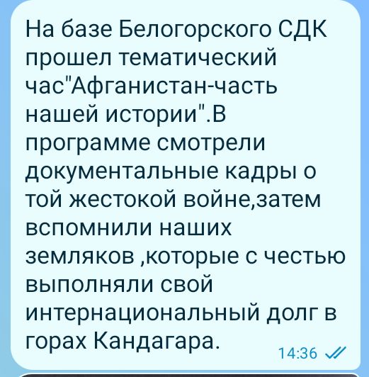 Афганистан - часть нашей истории!