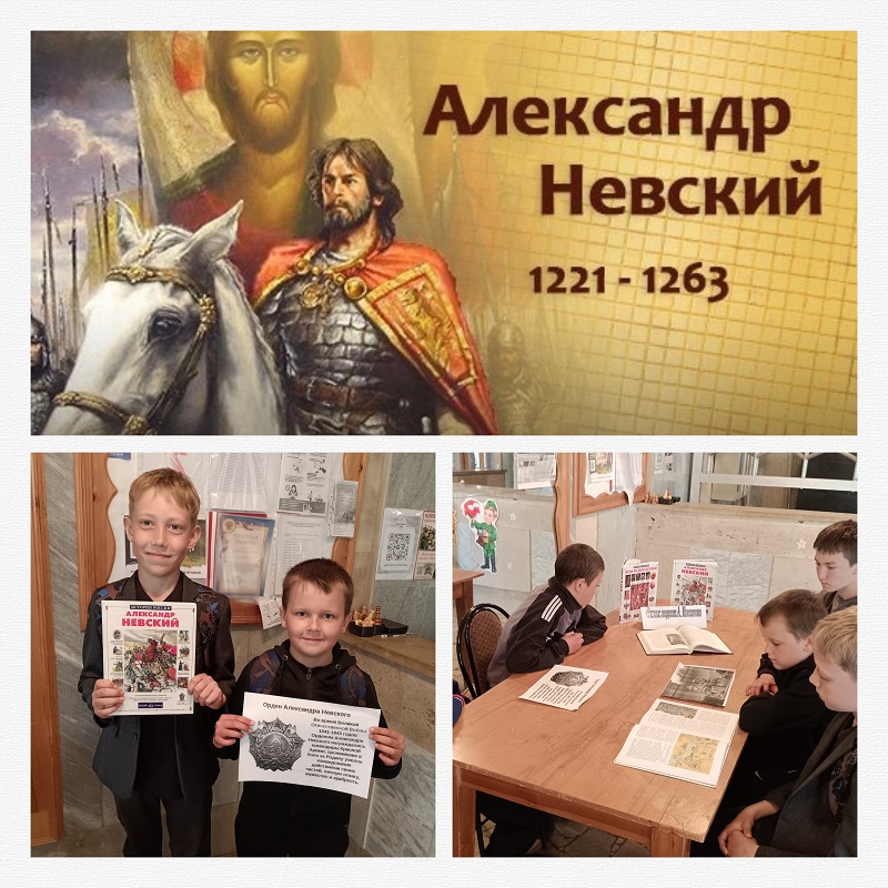 «Ратные подвиги А. Невского»                                                                                                 Просветительский час