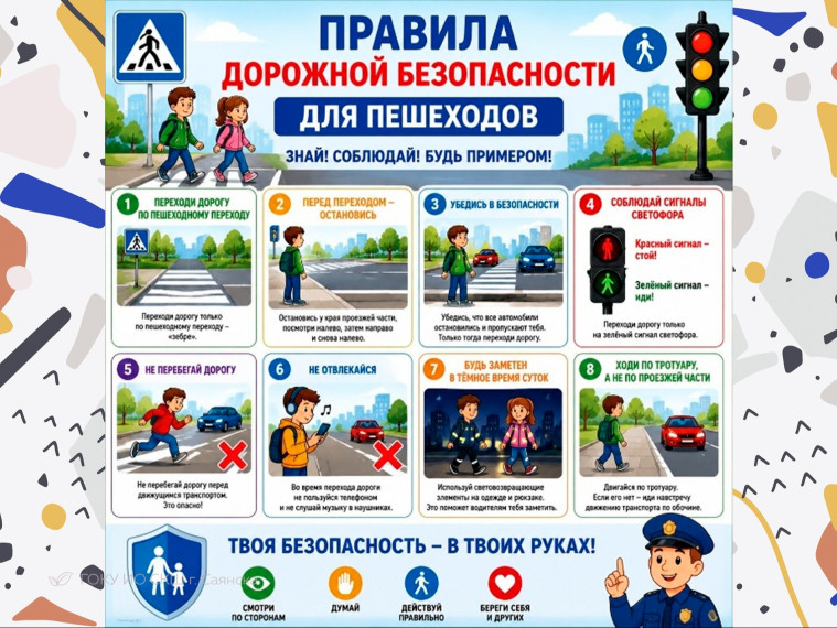 Памятка по ПДД