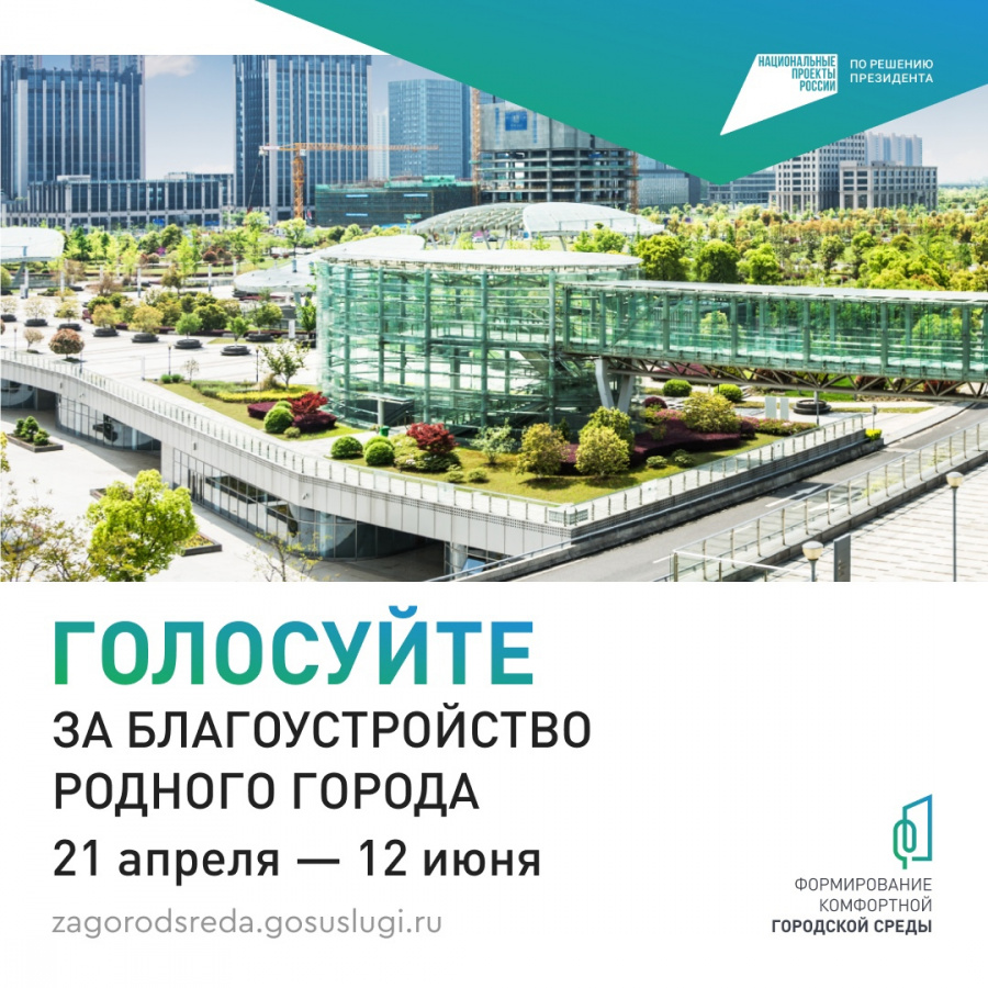 Сделаем Базарный Карабулак комфортнее вместе!
