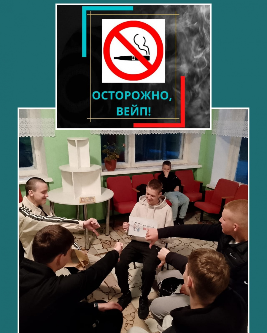 прошла профилактическая акция  «Вейп. Опасность для здоровья»