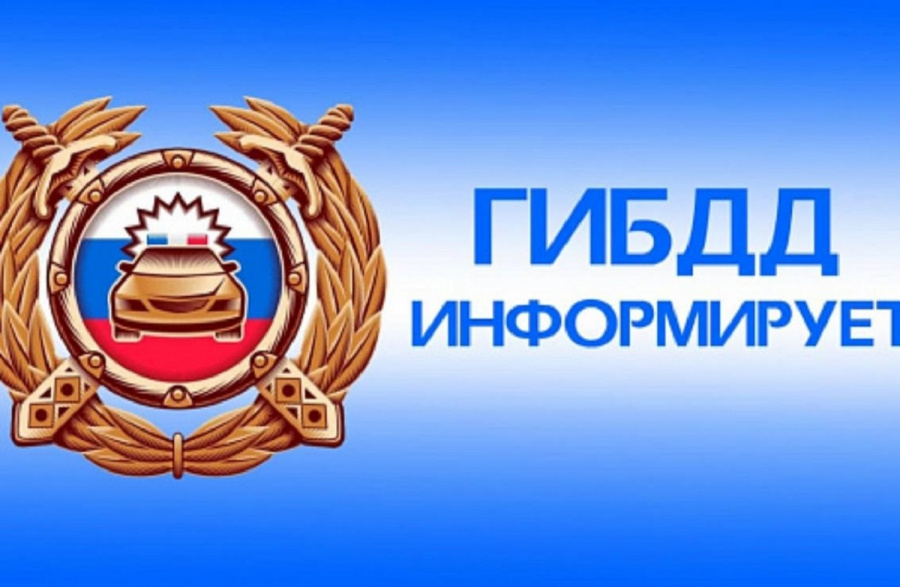Госавтоинспекция Базарно-Карабулакского района обращается к участникам дорожного движения с просьбой быть предельно внимательными на дороге