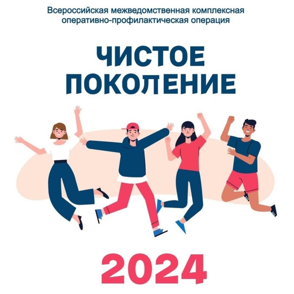 В Саратовской области стартует второй этап антинаркотической акции «Сообщи, где торгуют смертью»