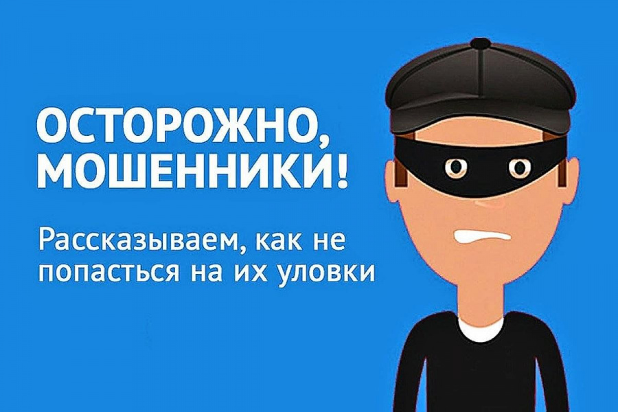 МО МВД России «Базарно-Карабулакский» предупреждает граждан!