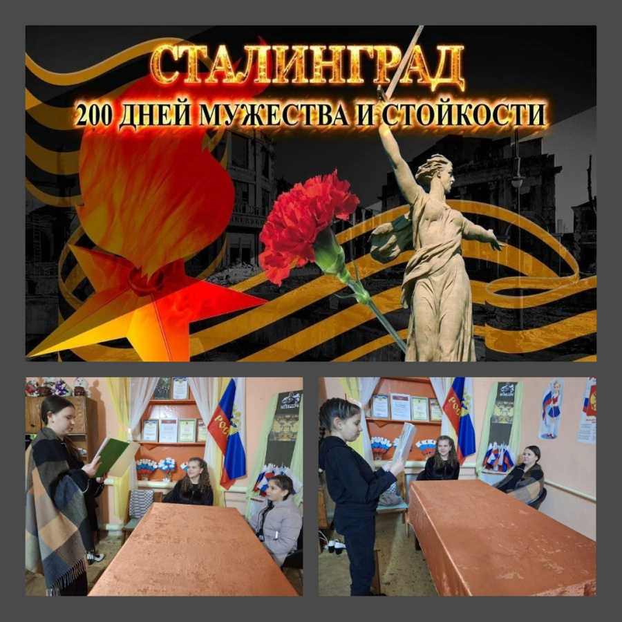 2 февраля 2026г на базе Большечечуйского СДК прошёл час истории  посвящённый Дню разгрома советскими войсками немецко фашистских войск в Сталинградской битве