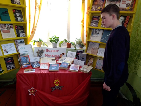 «Подвиг Москвы»                                                                                                    Книжно – иллюстративная выставка