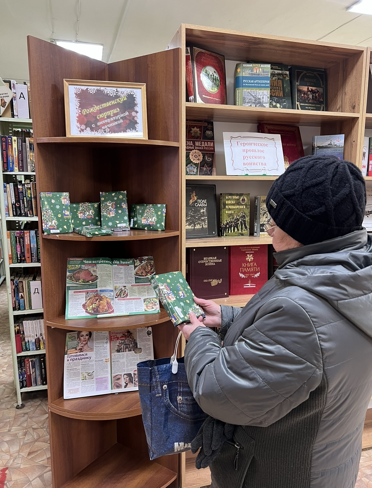 «Рождественский сюрприз с литературной начинкой» Книжная выставка