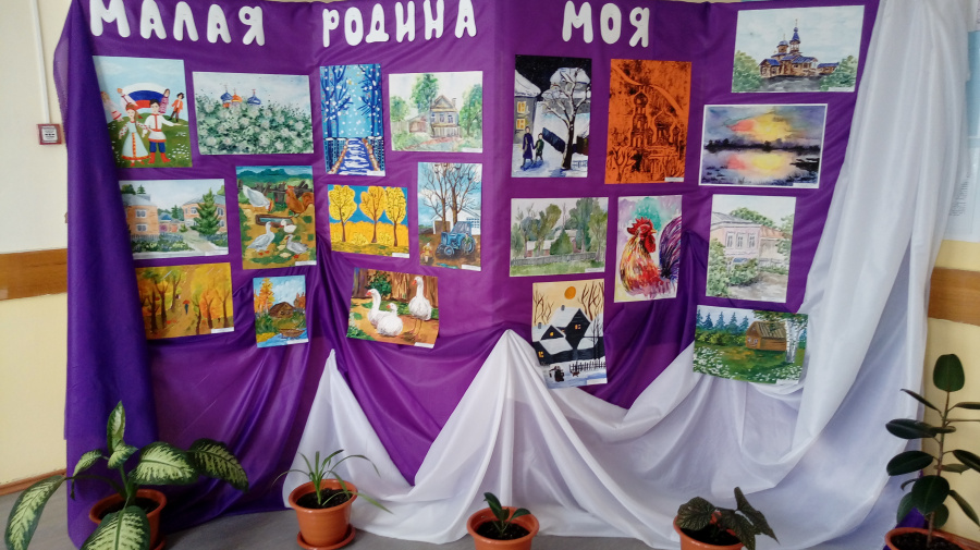 Малая моя родина