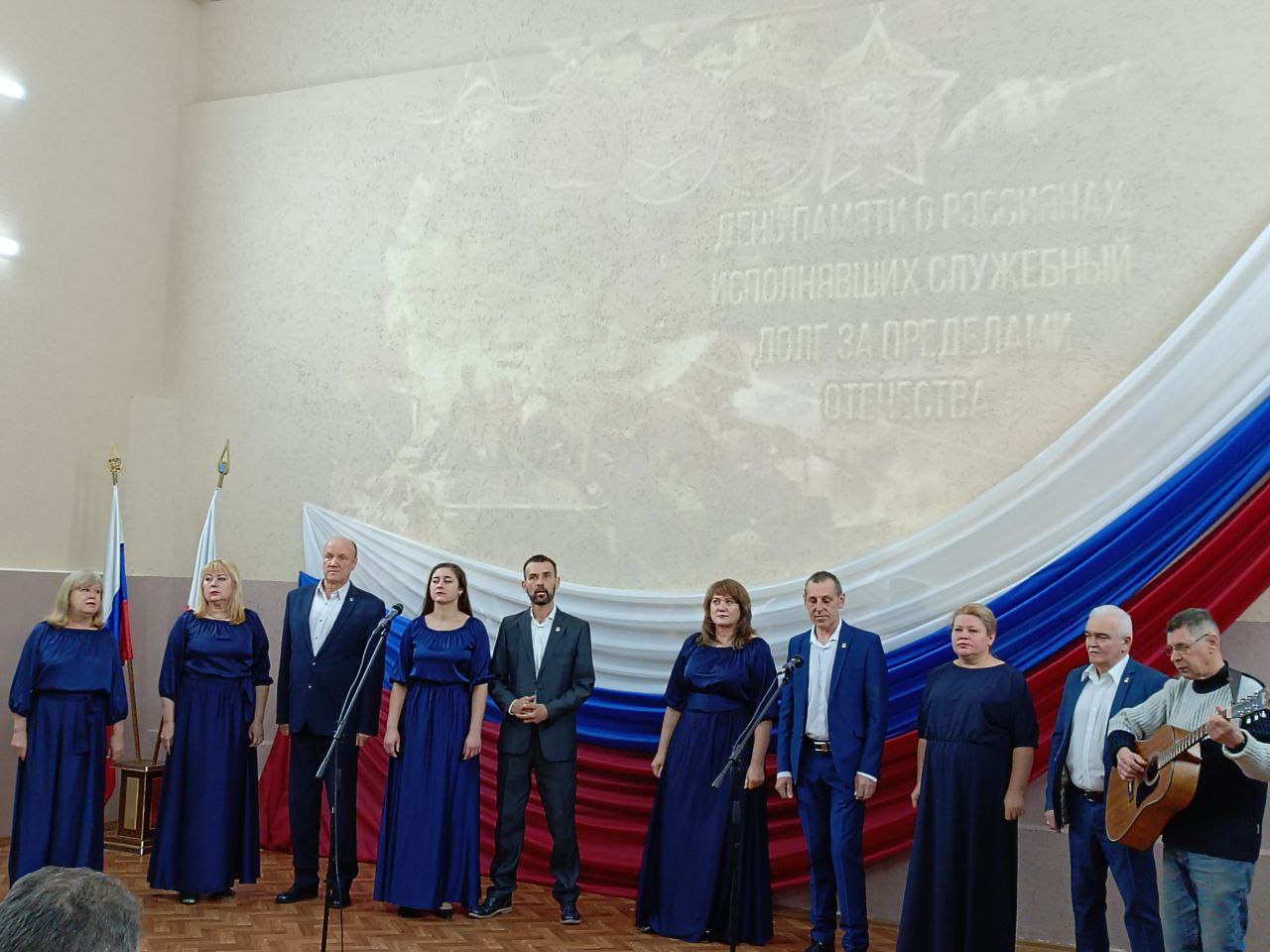 «Отвага, мужество и честь», под таким названием прошло районное мероприятие, посвящённое Дню памяти о россиянах, исполнявших служебный долг за пределами Отечества