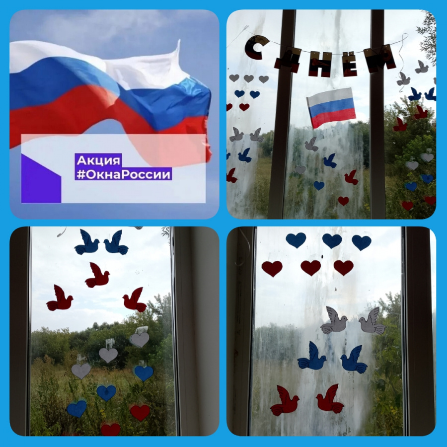 Большечечуйский СДК присоединился к Всероссийской акции #ОкнаРоссии#