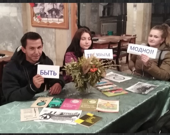«Быть трезвым – модно!»                                                                                                                  Профилактическая беседа