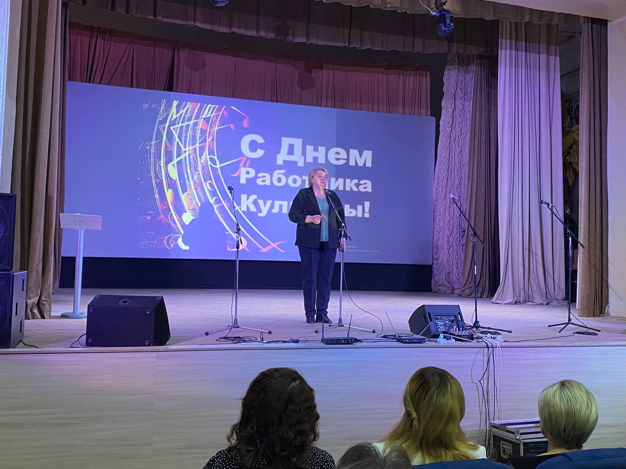 Глава района Н. В. Трошина и председатель Собрания А. В. Анисимов поздравили работников культуры с профессиональным праздником