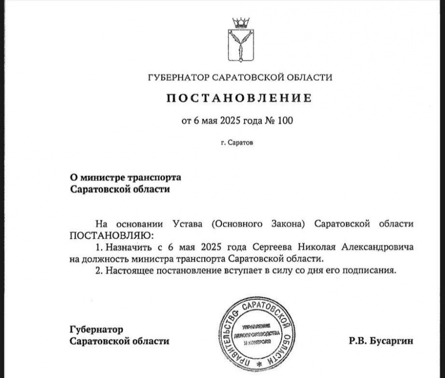 Кадровые изменения в Правительстве области: Кадровые изменения в Правительстве области: