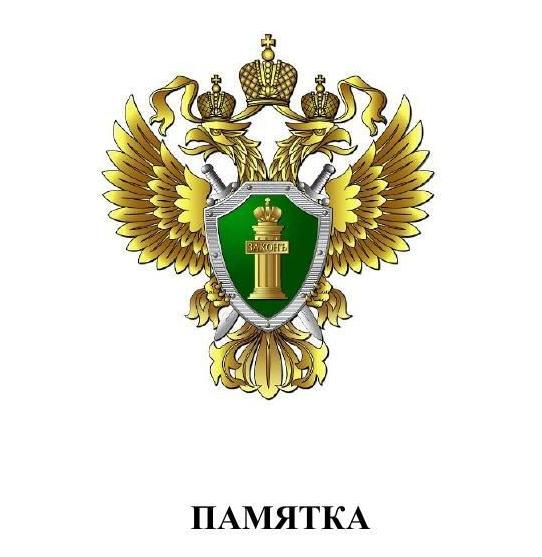 Памятка о способах совершения преступлений с использованием информационно-телекоммуникационных технологий и мерах защиты от кибермошенников